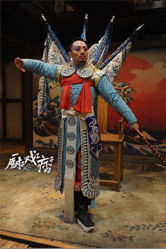 厨子戏子痞子资料页_娱乐资料库_新浪娱乐_新浪网