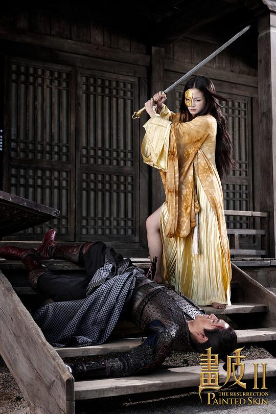 画皮Ⅱ资料页_娱乐资料库_新浪娱乐_新浪网