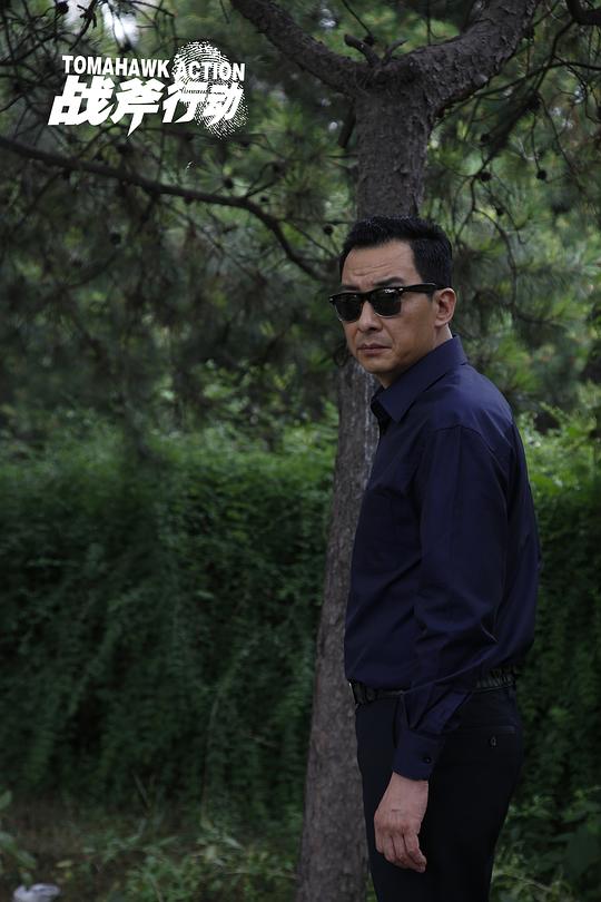 战斧行动资料页_娱乐资料库_新浪娱乐_新浪网