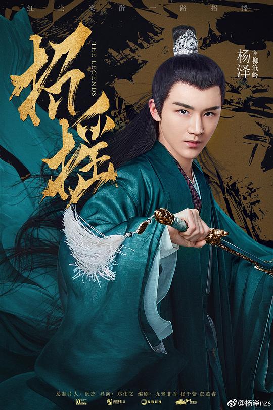 定妆照剧情:名震江湖的万戮门门主路招摇在夺取老魔王留下的万钧剑时