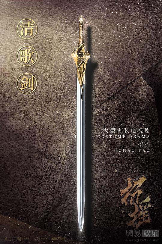 定妆照剧情:名震江湖的万戮门门主路招摇在夺取老魔王留下的万钧剑时