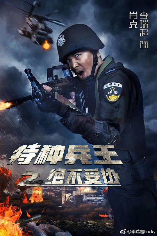 灭狼行动资料页_娱乐资料库_新浪娱乐_新浪网