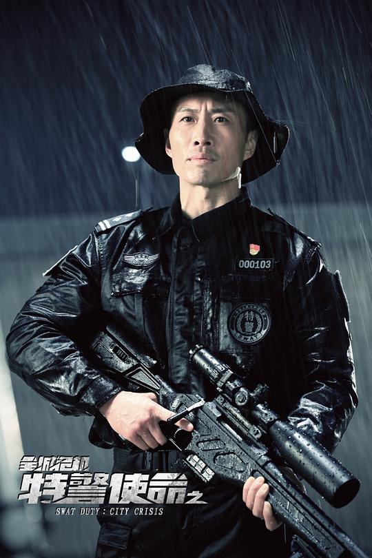 特警使命之全城危机资料页_娱乐资料库_新浪娱乐_新浪网
