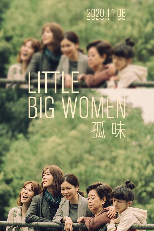 孤味资料页_娱乐资料库_新浪娱乐_新浪网