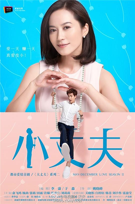 小丈夫资料页_娱乐资料库_新浪娱乐_新浪网