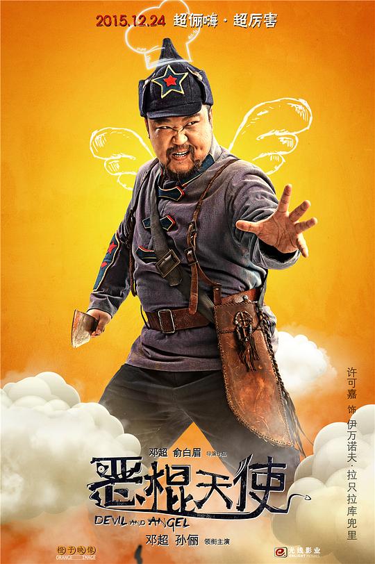 恶棍天使资料页_娱乐资料库_新浪娱乐_新浪网