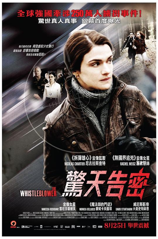 告密者资料页_娱乐资料库_新浪娱乐_新浪网