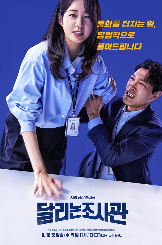 奔跑的调查官资料页_娱乐资料库_新浪娱乐_新浪网