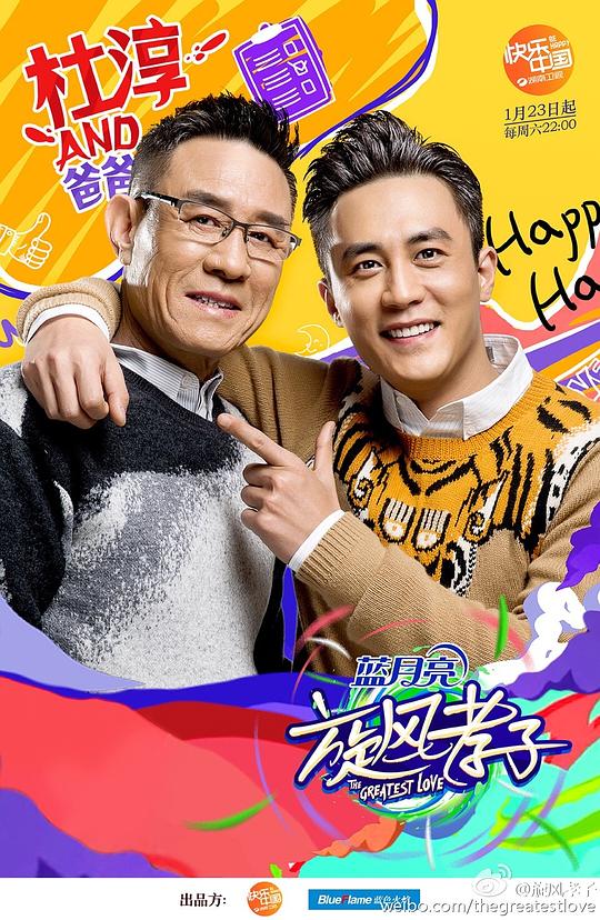 旋风孝子资料页_娱乐资料库_新浪娱乐_新浪网