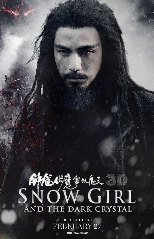 钟馗伏魔:雪妖魔灵资料页_娱乐资料库_新浪娱乐_新浪网