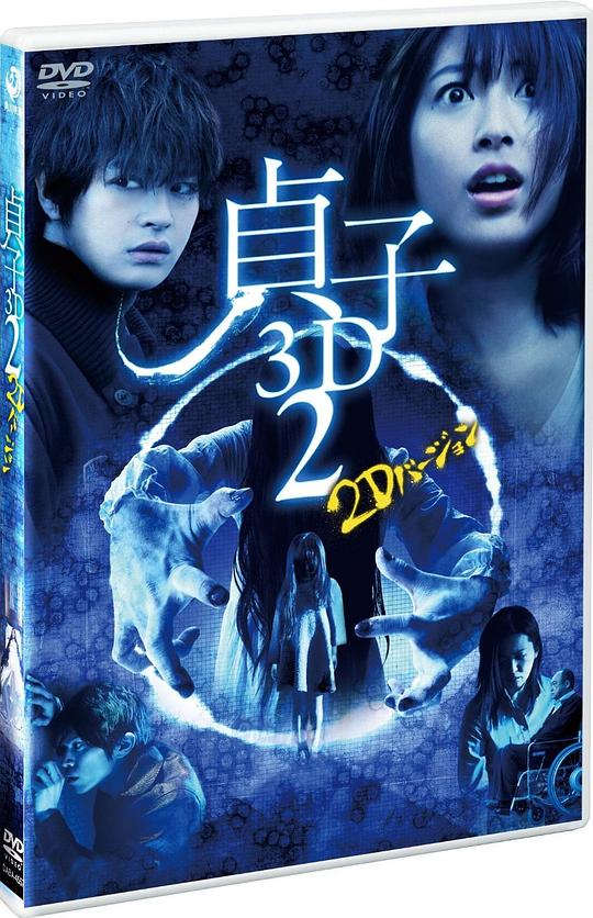 贞子3d 2资料页_娱乐资料库_新浪娱乐_新浪网