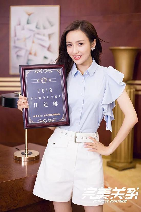 劇中佟麗婭飾演江達(dá)琳一角
