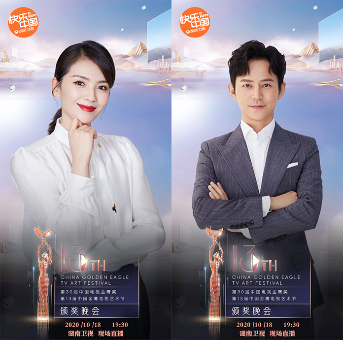 搭档何炅！刘涛将担任金鹰节颁奖晚会主持人