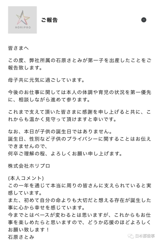 石原里美第一个孩子出生顺利升级当妈妈 石原里美 生产 结婚 新浪娱乐 新浪网