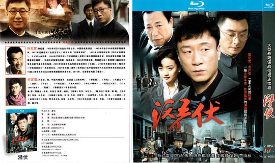 潜伏资料页_娱乐资料库_新浪娱乐_新浪网