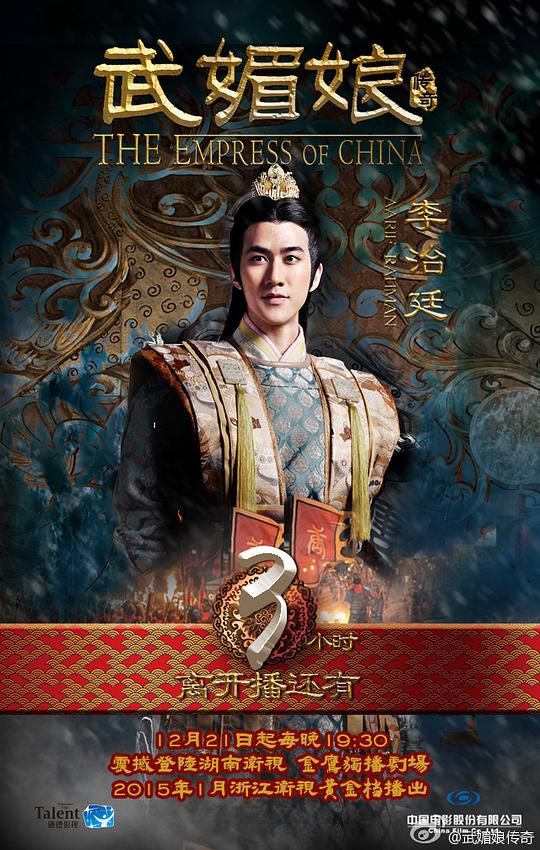 武媚娘传奇资料页_娱乐资料库_新浪娱乐_新浪网