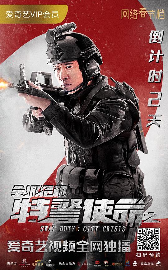 特警使命之全城危机资料页_娱乐资料库_新浪娱乐_新浪网