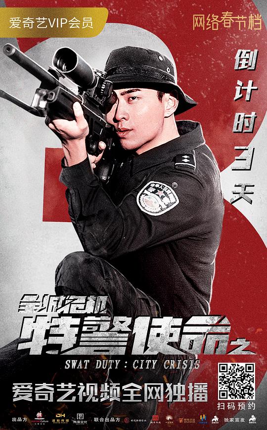 特警使命之全城危机资料页_娱乐资料库_新浪娱乐_新浪网