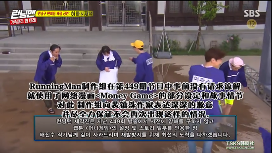 《Running Man》节目截图。
