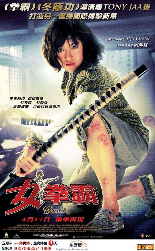 女拳霸资料页_娱乐资料库_新浪娱乐_新浪网