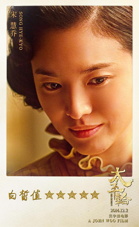 幕后花絮这部由张家振担任制片人,由《卧虎藏龙》的编剧王蕙玲负责