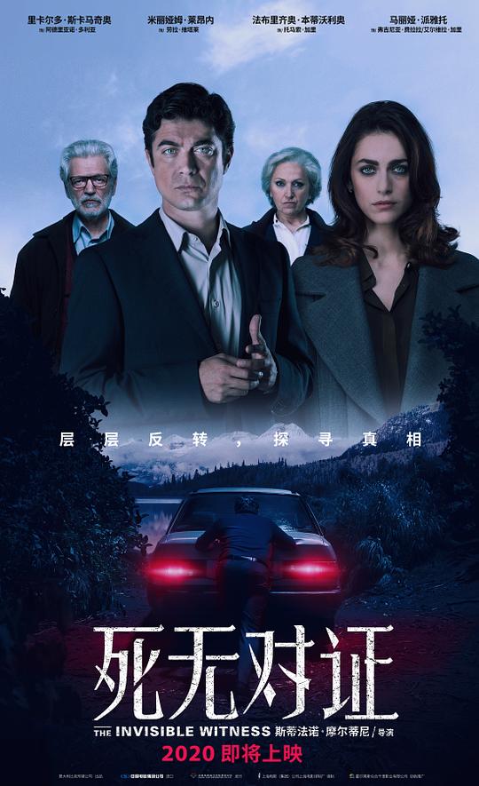 死无对证资料页_娱乐资料库_新浪娱乐_新浪网