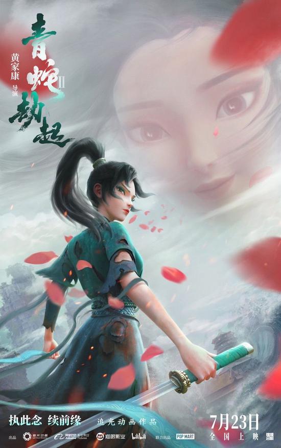 白蛇2 青蛇劫起 定档小青掀翻雷峰塔救小白 动画电影资讯 新闻吧 白蛇2 青蛇劫起 定档小青掀翻雷峰塔救小白 动画电影资讯 新闻吧