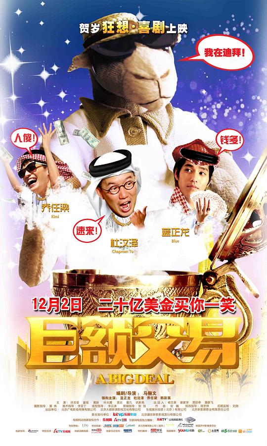 巨额交易资料页_娱乐资料库_新浪娱乐_新浪网