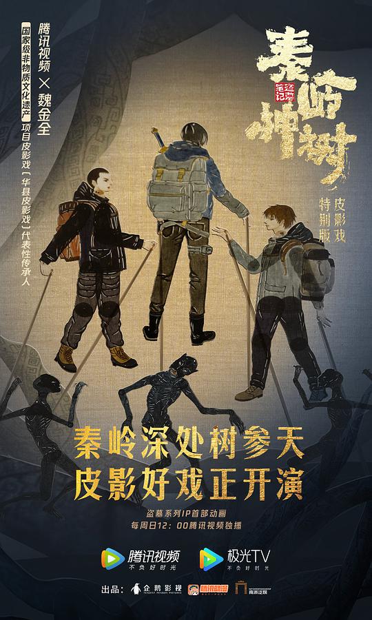 秦岭神树资料页_娱乐资料库_新浪娱乐_新浪网