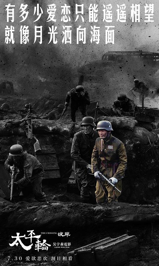 幕后花絮在经受了炮火洗礼,乱世流离的劫难后,片中每个人物对于爱人