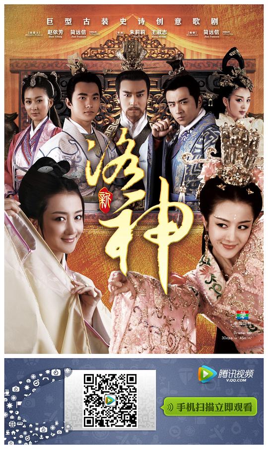 新洛神资料页_娱乐资料库_新浪娱乐_新浪网