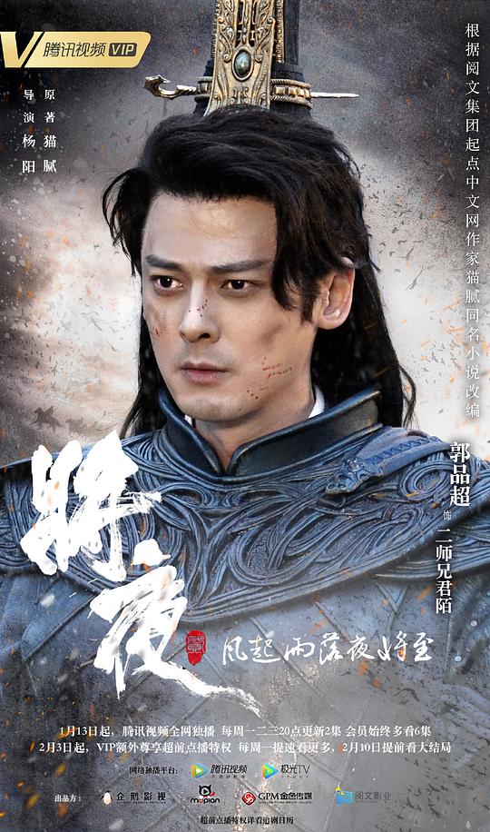 将夜2资料页_娱乐资料库_新浪娱乐_新浪网