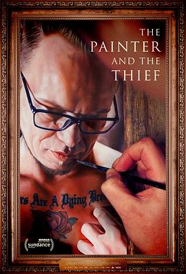 画家与小偷