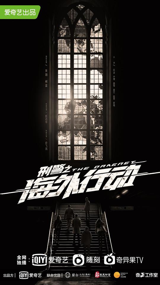 刑警之海外行动资料页_娱乐资料库_新浪娱乐_新浪网