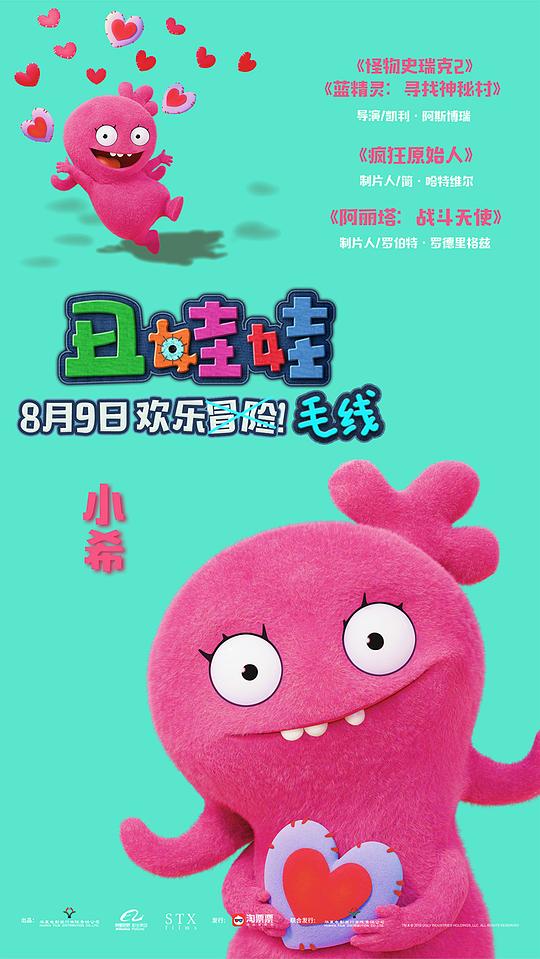 丑娃娃资料页_娱乐资料库_新浪娱乐_新浪网