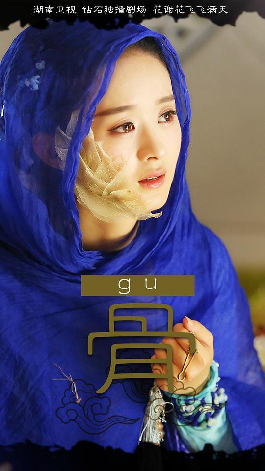 花千骨资料页_娱乐资料库_新浪娱乐_新浪网