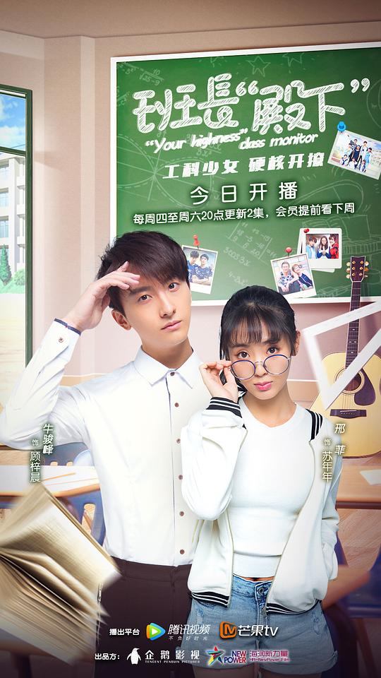 班长殿下资料页_娱乐资料库_新浪娱乐_新浪网