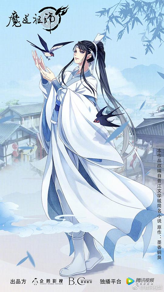 魔道祖师资料页_娱乐资料库_新浪娱乐_新浪网