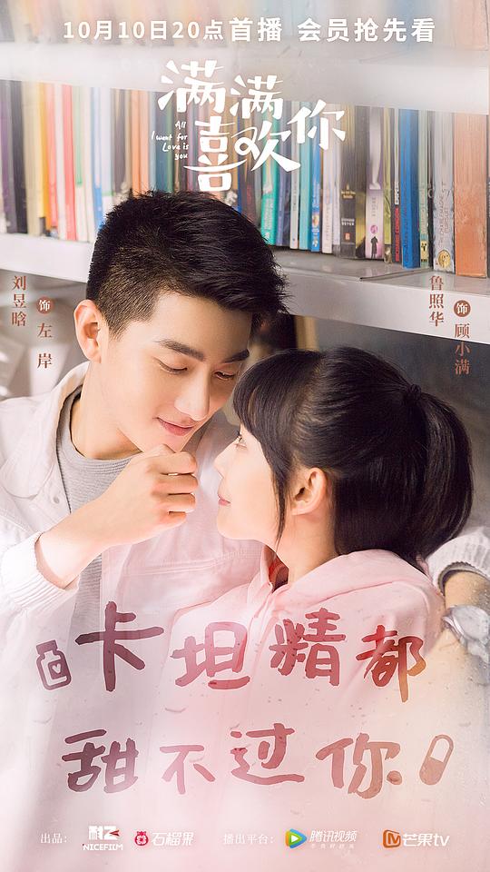 满满喜欢你资料页_娱乐资料库_新浪娱乐_新浪网