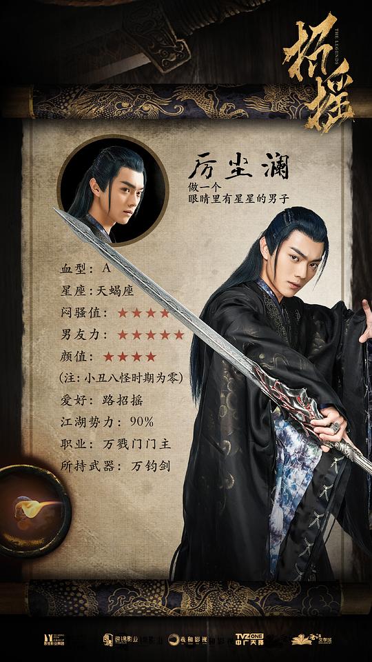 招摇资料页_娱乐资料库_新浪娱乐_新浪网