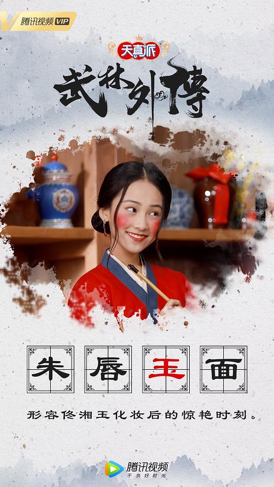 地区小镇"七侠镇"中"同福客栈"里的女掌柜佟湘玉和她的几个伙计展开