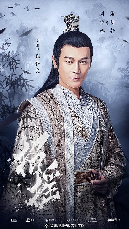 定妆照剧情:名震江湖的万戮门门主路招摇在夺取老魔王留下的万钧剑时