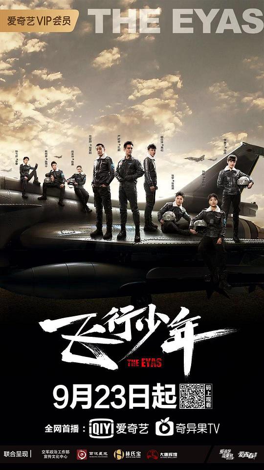 飞行少年资料页_娱乐资料库_新浪娱乐_新浪网