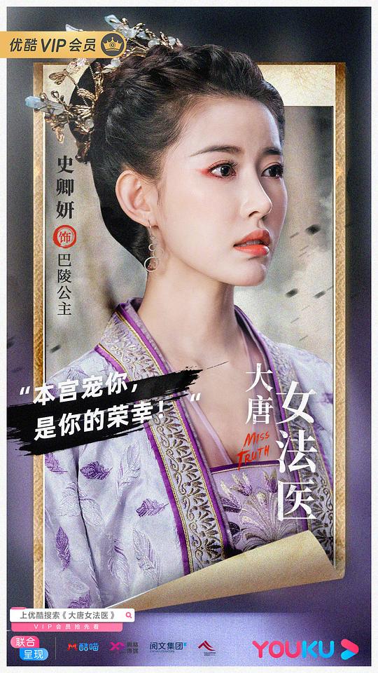 大唐女法医资料页_娱乐资料库_新浪娱乐_新浪网