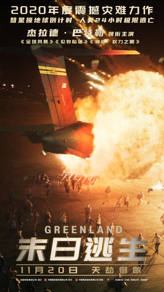 末日逃生资料页_娱乐资料库_新浪娱乐_新浪网