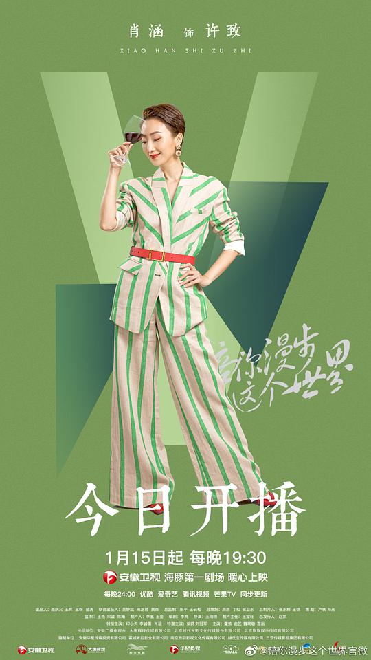 陪你漫步这个世界资料页_娱乐资料库_新浪娱乐_新浪网