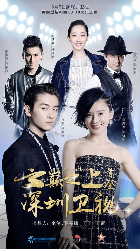 云巅之上资料页_娱乐资料库_新浪娱乐_新浪网