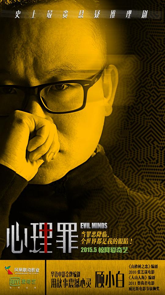 心理罪资料页_娱乐资料库_新浪娱乐_新浪网