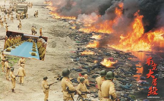 黑太阳南京大屠杀资料页_娱乐资料库_新浪娱乐_新浪网