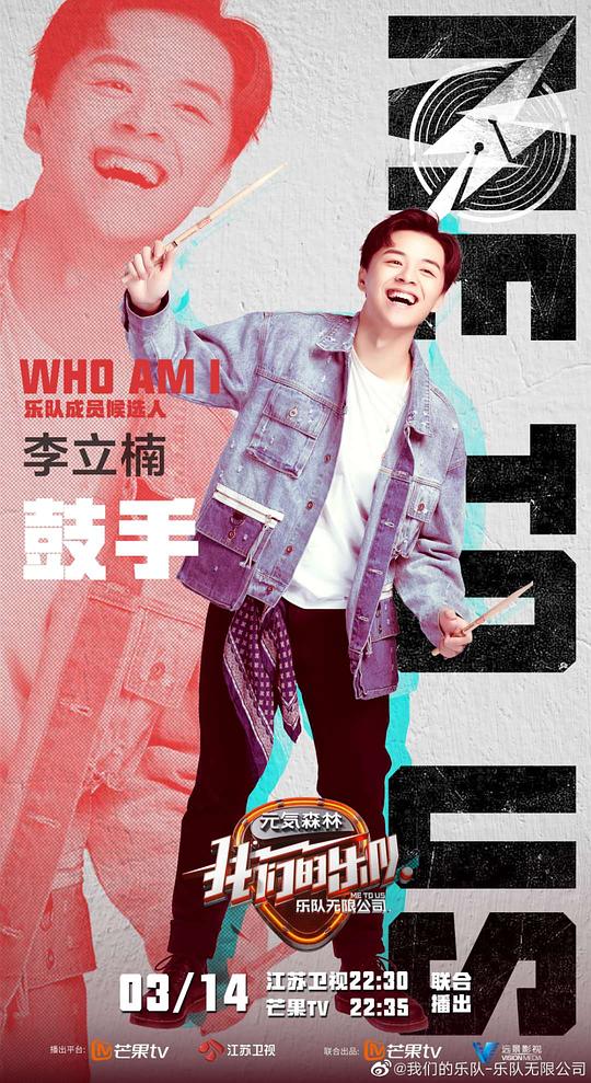 我们的乐队资料页_娱乐资料库_新浪娱乐_新浪网